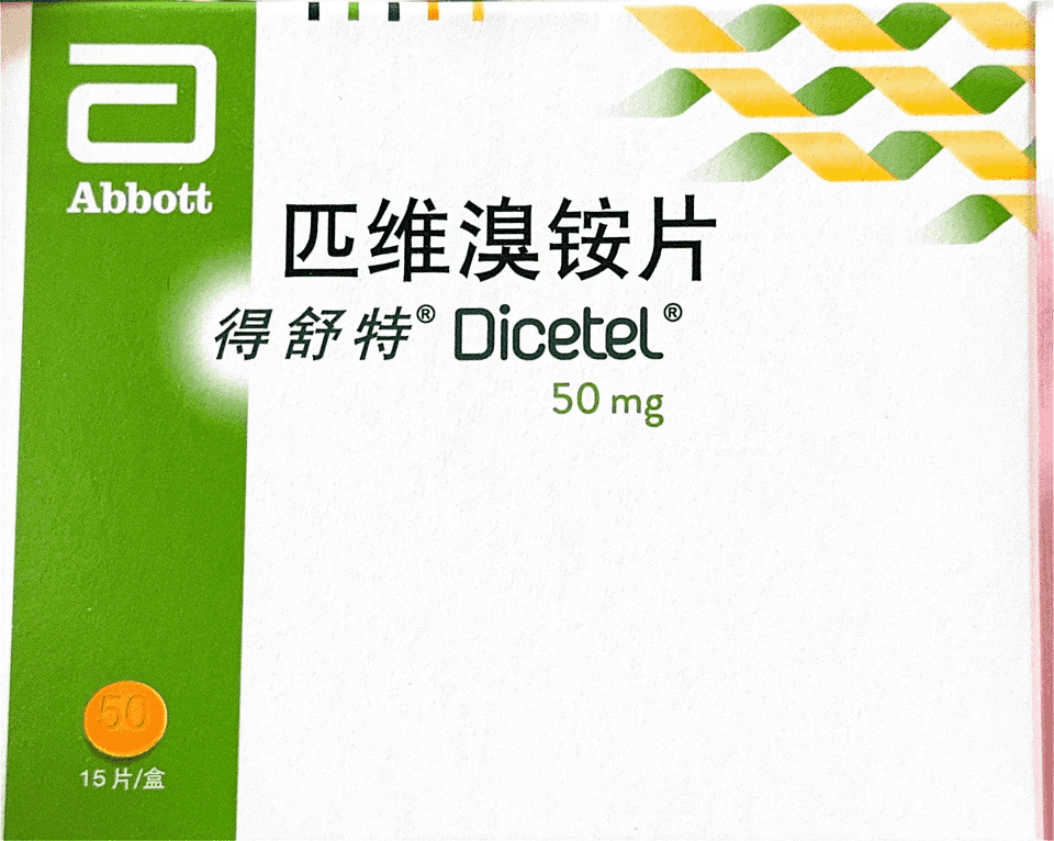 止痛药